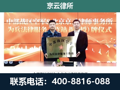 运城-企业拆迁维权律师