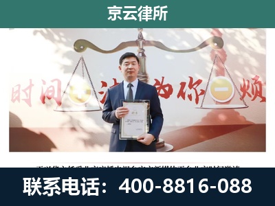 运城-企业拆迁维权律师
