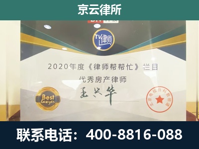 运城-工商业企业拆迁律师