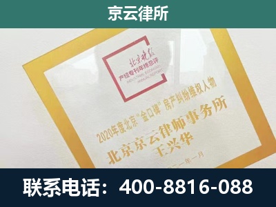运城-企业经营性用房拆迁律师