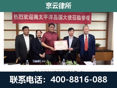 运城-企业拆迁维权律师