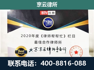 运城-民营企业拆迁律师