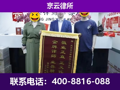 运城-养殖场拆迁律师