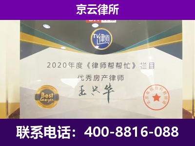 运城-养殖企业拆迁律师