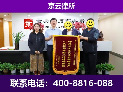 运城-企业征收律师