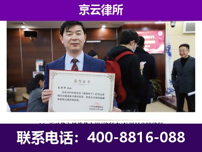 运城-养殖场征地补偿律师