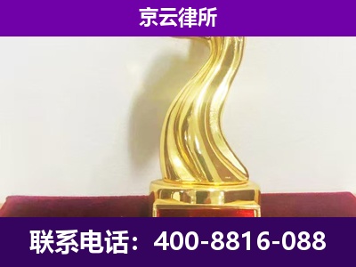 运城-企业拆迁律师