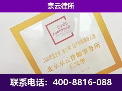运城-专业拆迁律所