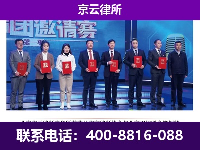 运城-企业厂房拆迁律师